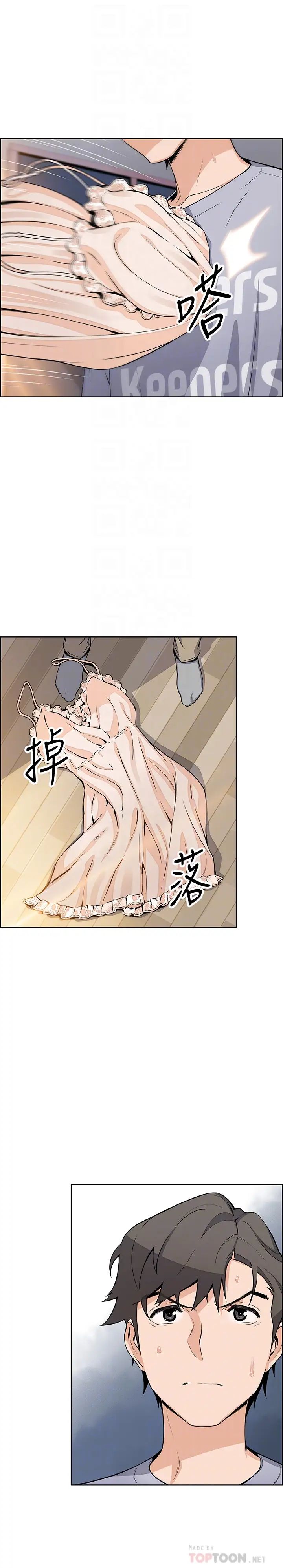 前女友變女傭第42話-允霏知道了幫傭的真實身分