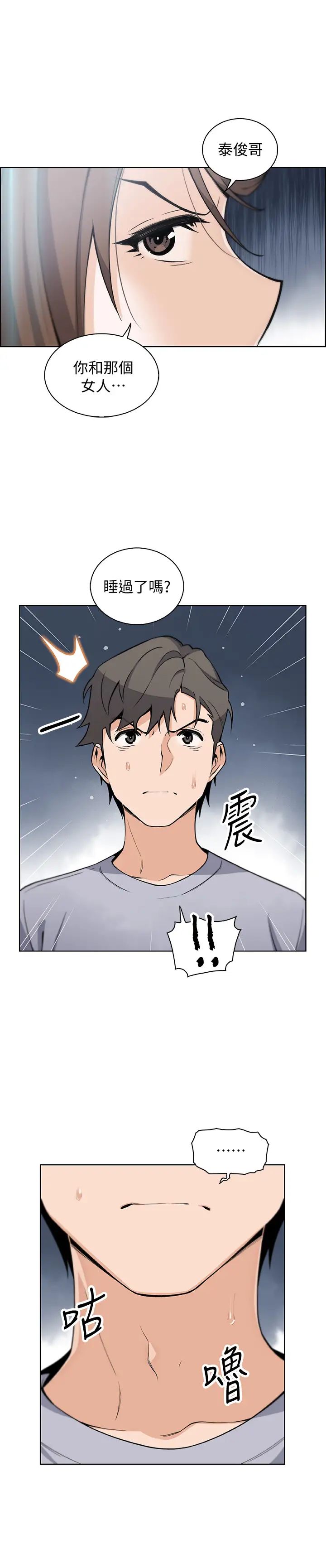 前女友变女佣第42话-允霏知道了帮佣的真实身分