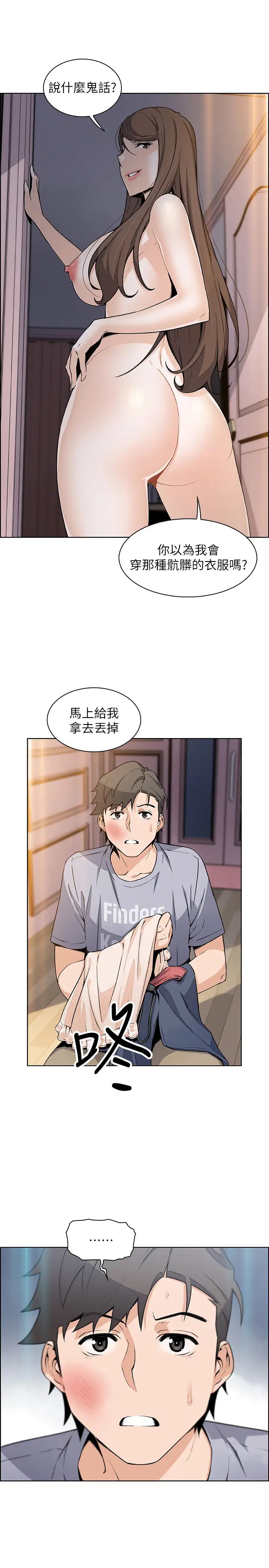 前女友變女傭第42話-允霏知道了幫傭的真實身分