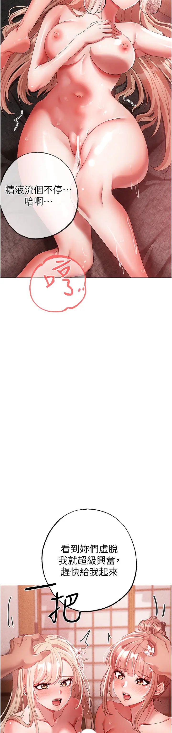 ↖㊣煞氣a猛男㊣↘第30話-做到虛脫的感覺