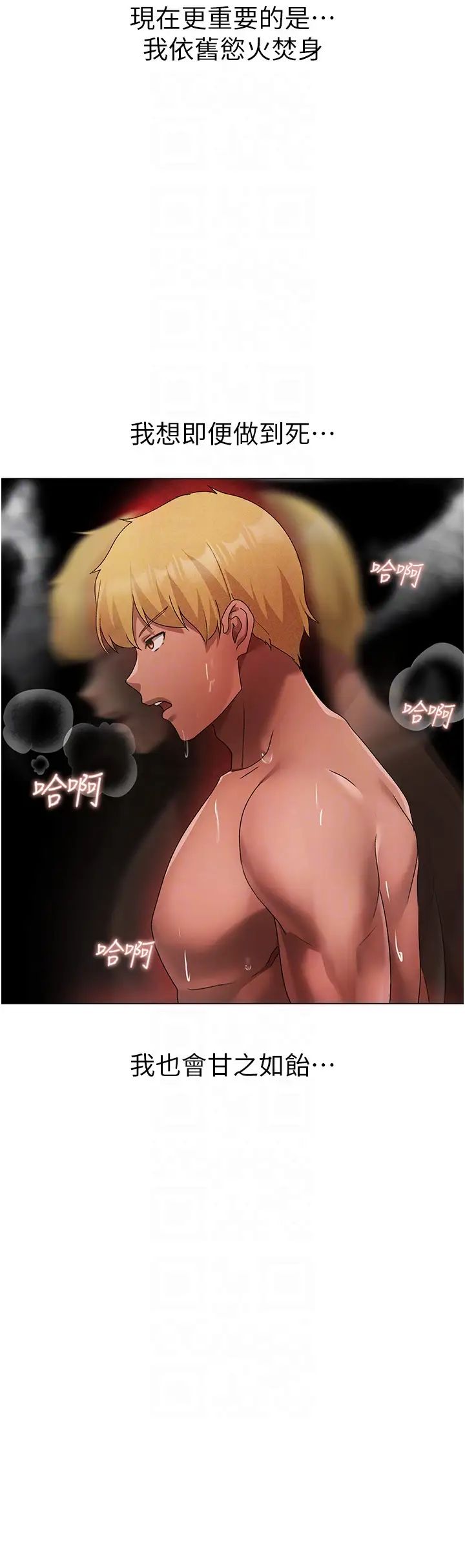 ↖㊣煞气a猛男㊣↘第30话-做到虚脱的感觉