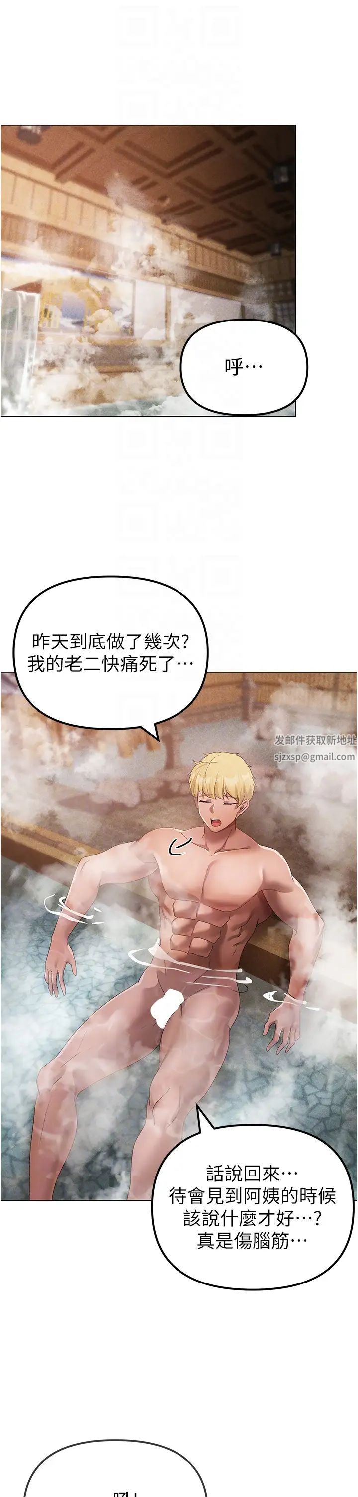 ↖㊣煞气a猛男㊣↘第30话-做到虚脱的感觉