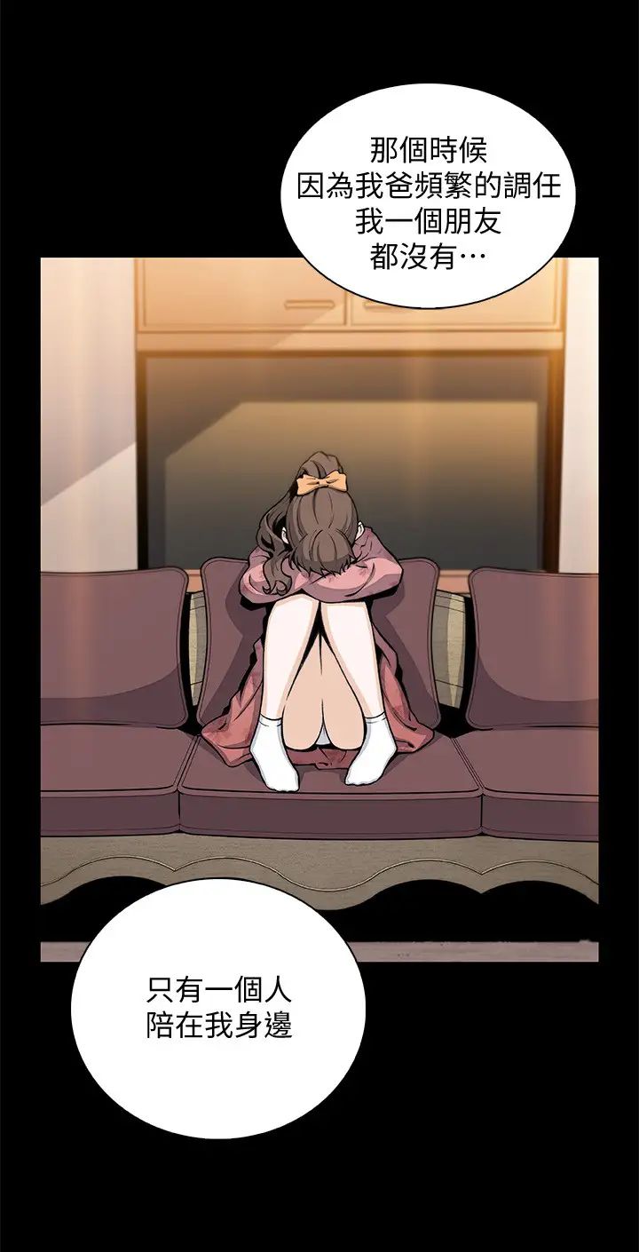 前女友变女佣第43话-允霏的态度180度大转变