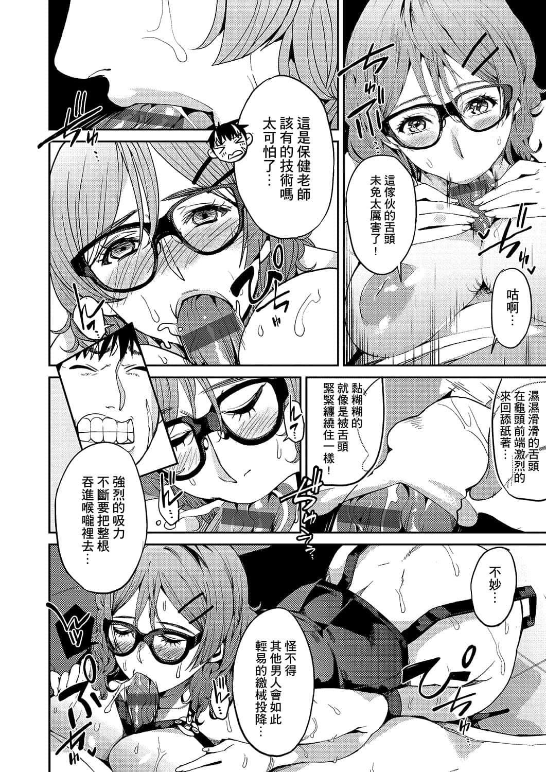 [あずきこ]今日からキミのドレイ[中國翻訳][DL版][あずきこ]今日からキミのドレイ[中國翻訳][DL版]