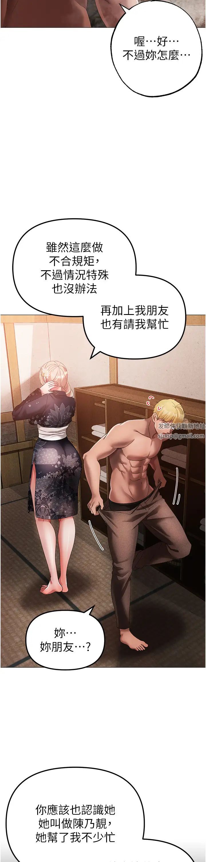 ↖㊣煞气a猛男㊣↘第30话-做到虚脱的感觉