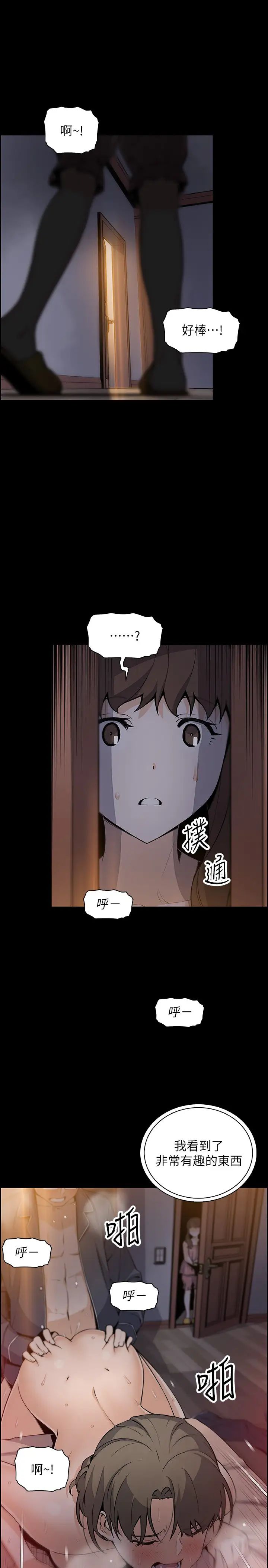 前女友變女傭第43話-允霏的態度180度大轉變