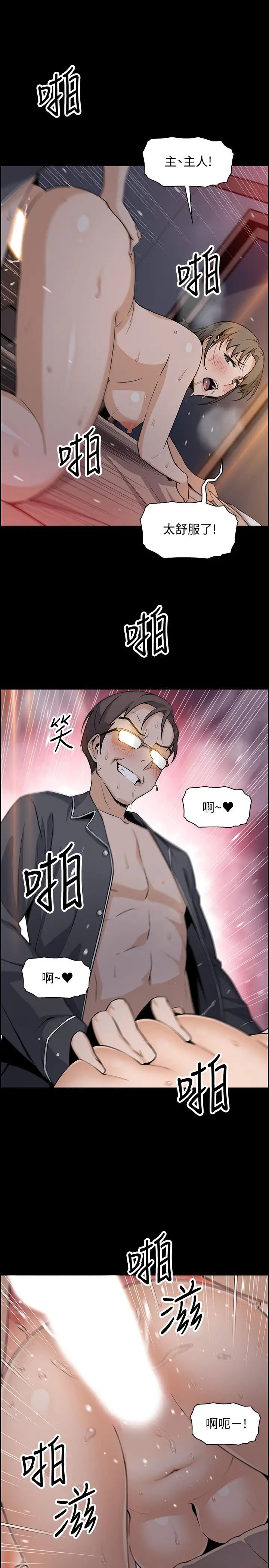 前女友变女佣第43话-允霏的态度180度大转变