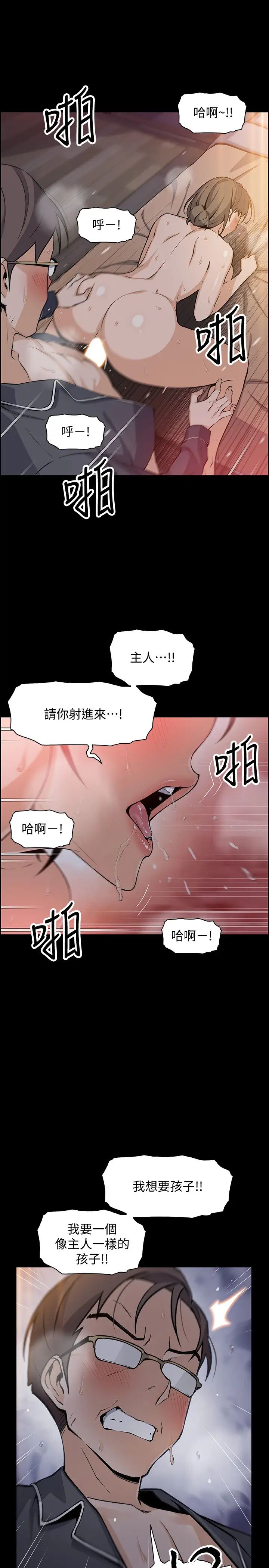 前女友变女佣第43话-允霏的态度180度大转变