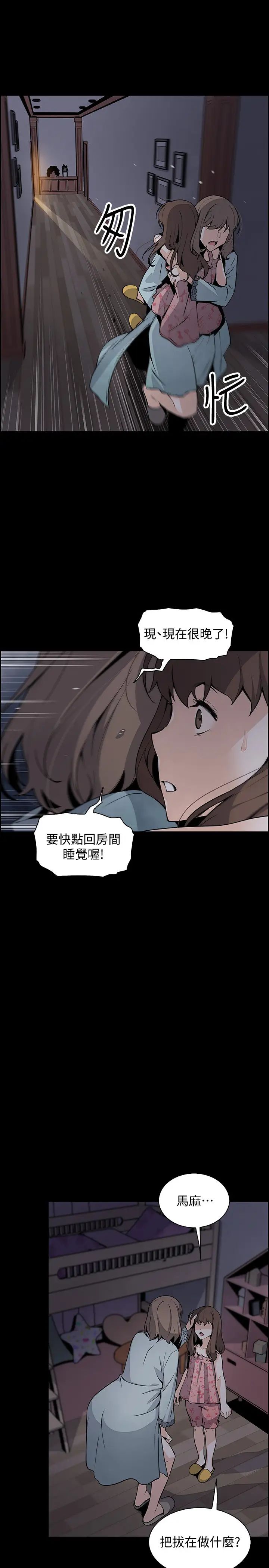 前女友变女佣第43话-允霏的态度180度大转变