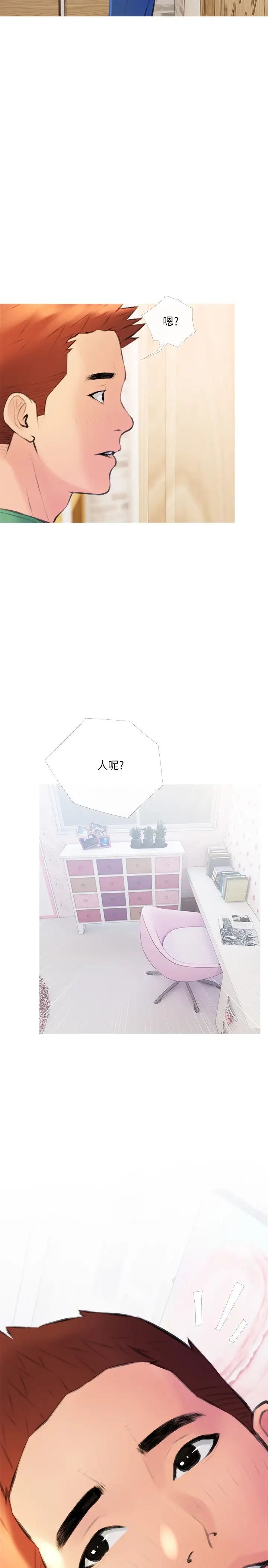 阿姨的家教課第13話-詩晴柔嫩的酥胸