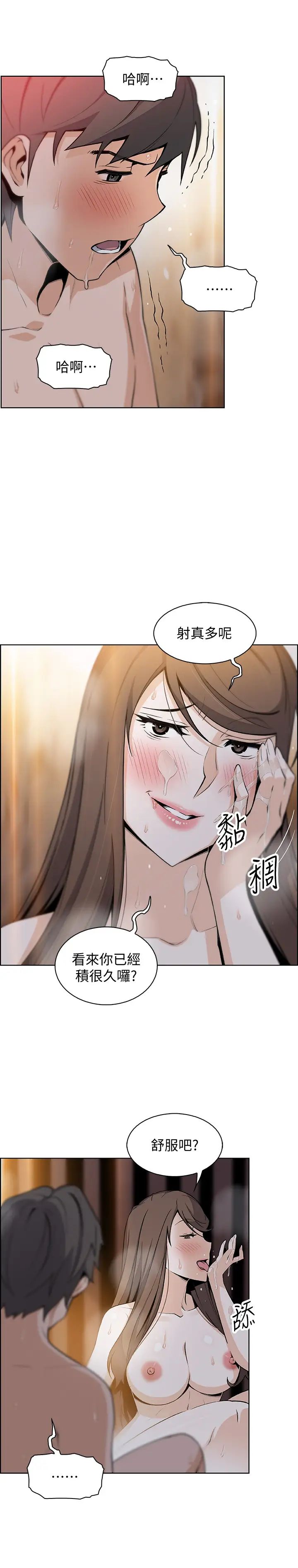前女友变女佣第43话-允霏的态度180度大转变