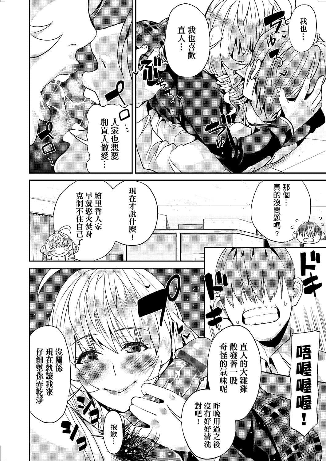 [あずきこ]今日からキミのドレイ[中国翻訳][DL版][あずきこ]今日からキミのドレイ[中国翻訳][DL版]