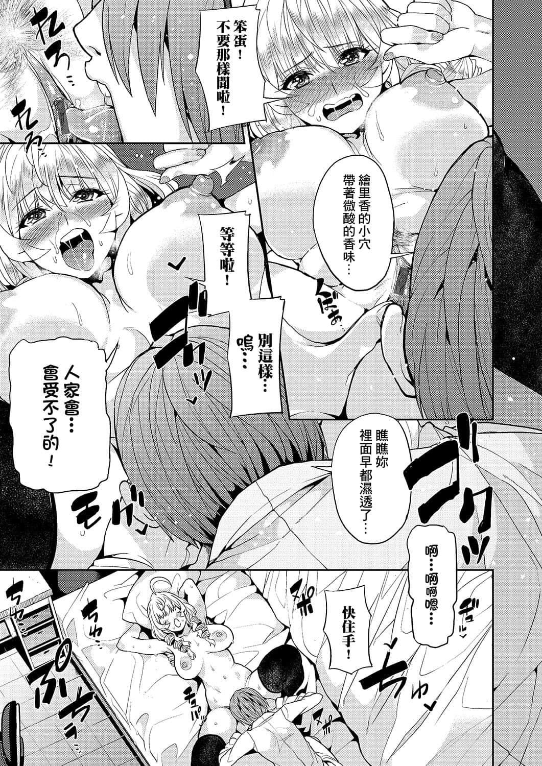 [あずきこ]今日からキミのドレイ[中国翻訳][DL版][あずきこ]今日からキミのドレイ[中国翻訳][DL版]