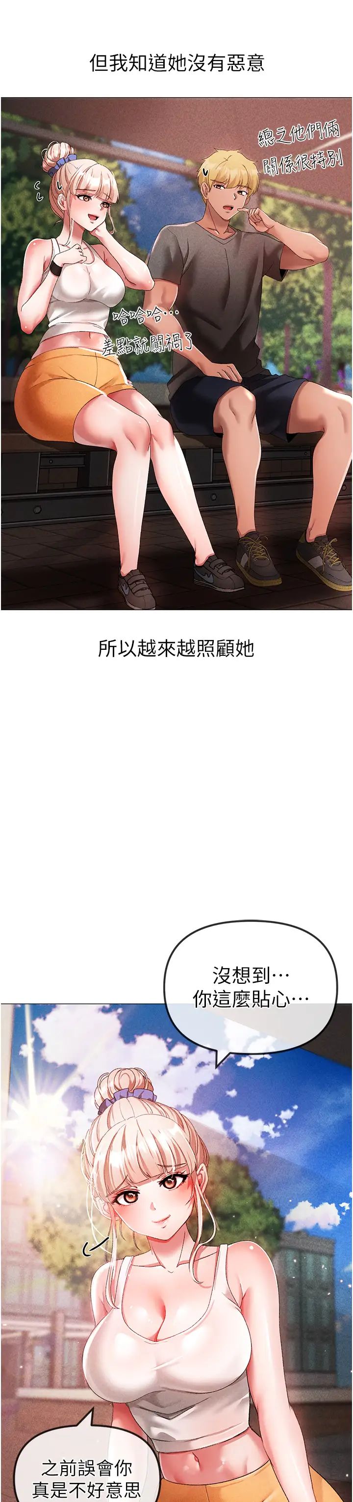 ↖㊣煞气a猛男㊣↘第31话-醉倒在我怀里♥