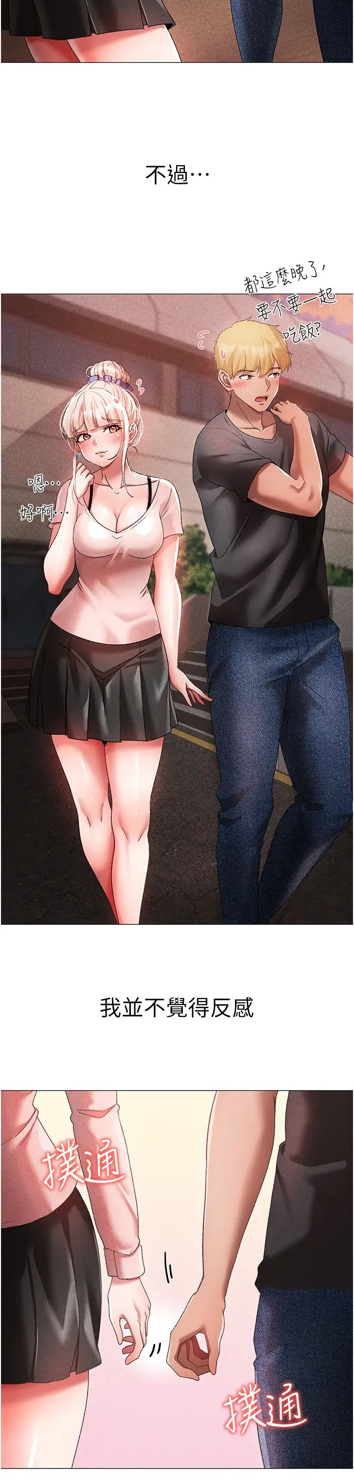 ↖㊣煞气a猛男㊣↘第31话-醉倒在我怀里♥