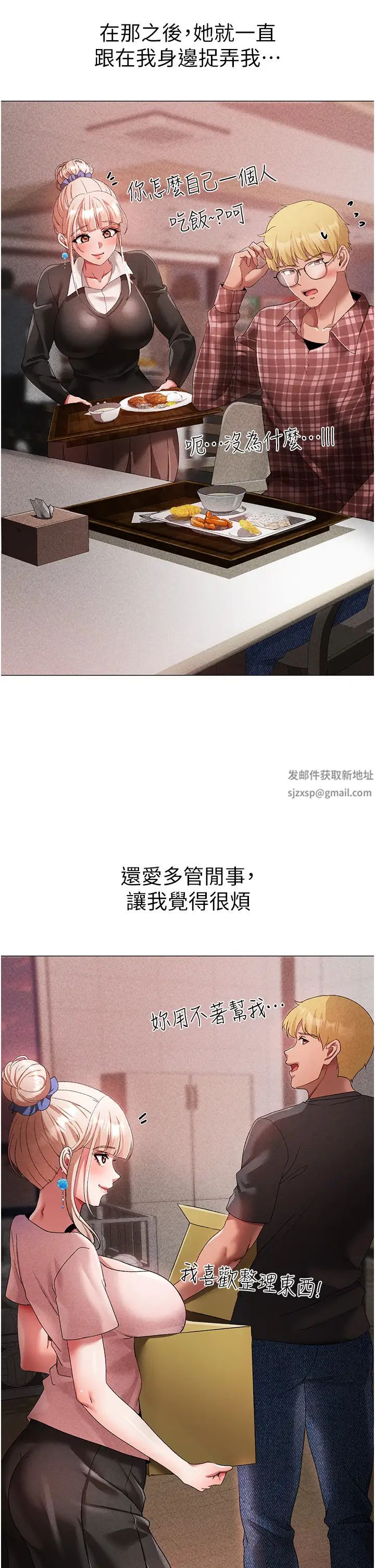 ↖㊣煞氣a猛男㊣↘第31話-醉倒在我懷裡♥