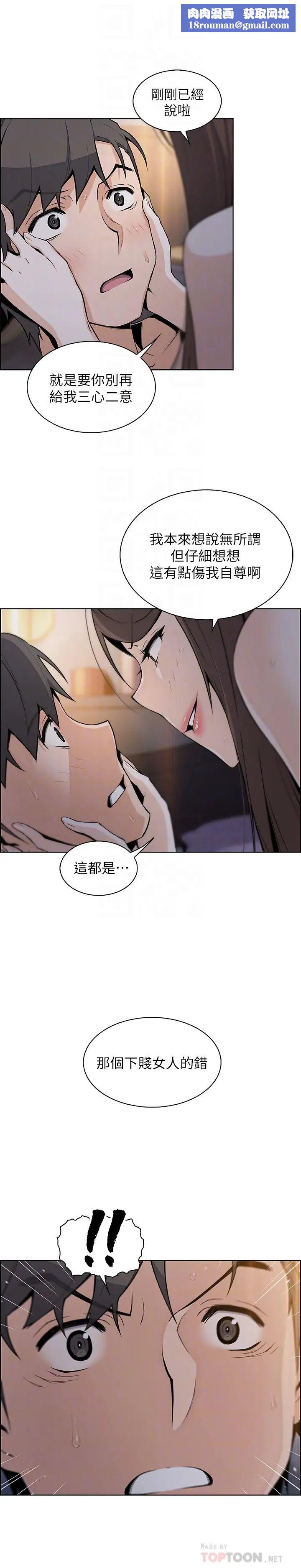 前女友变女佣第44话-对正玄不变的心意