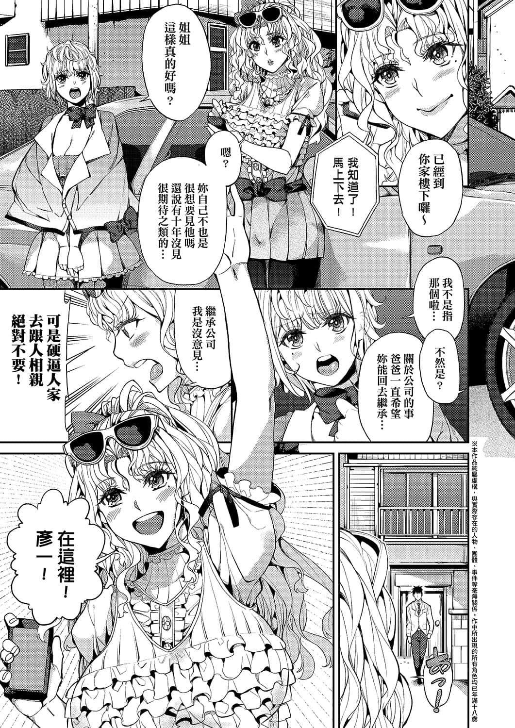 [あずきこ]今日からキミのドレイ[中国翻訳][DL版][あずきこ]今日からキミのドレイ[中国翻訳][DL版]