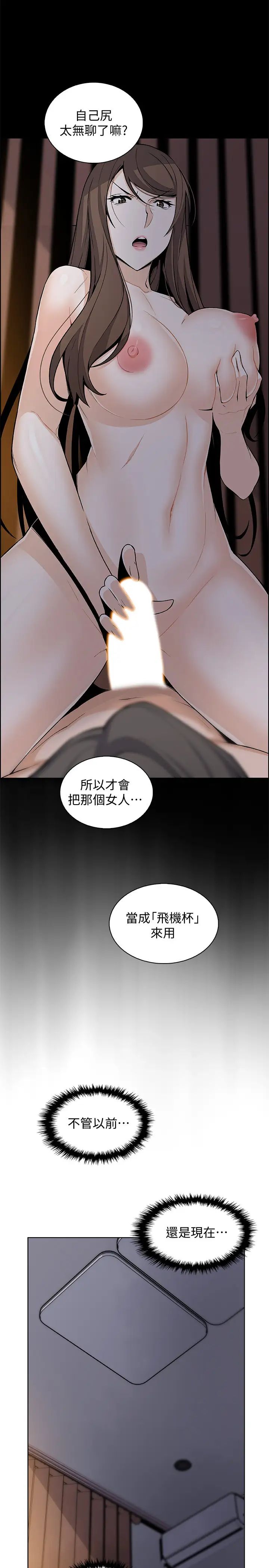 前女友變女傭第44話-對正玄不變的心意