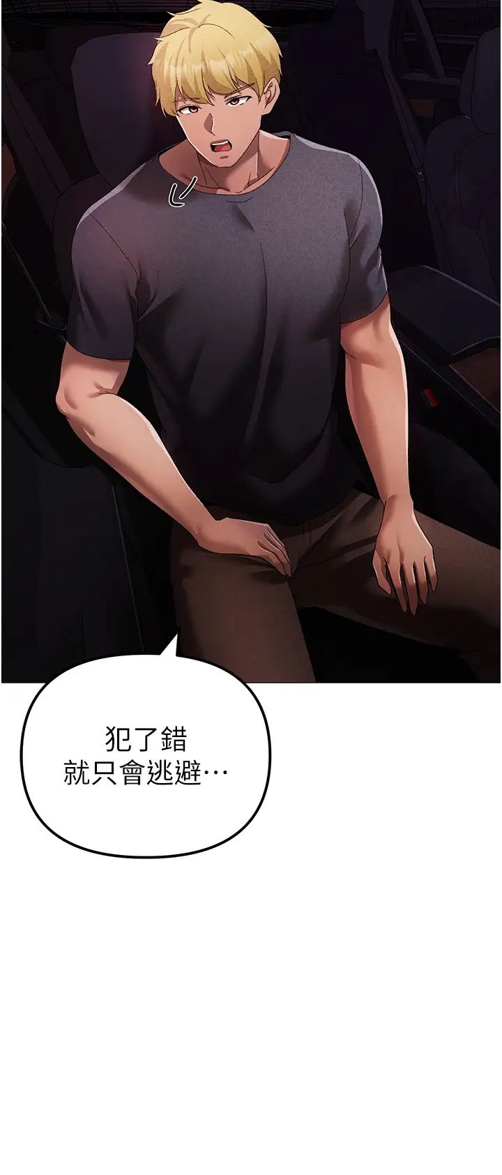 ↖㊣煞氣a猛男㊣↘第31話-醉倒在我懷裡♥