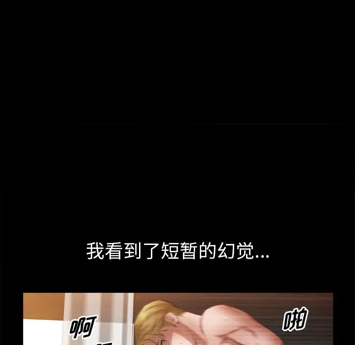 他的她第35章