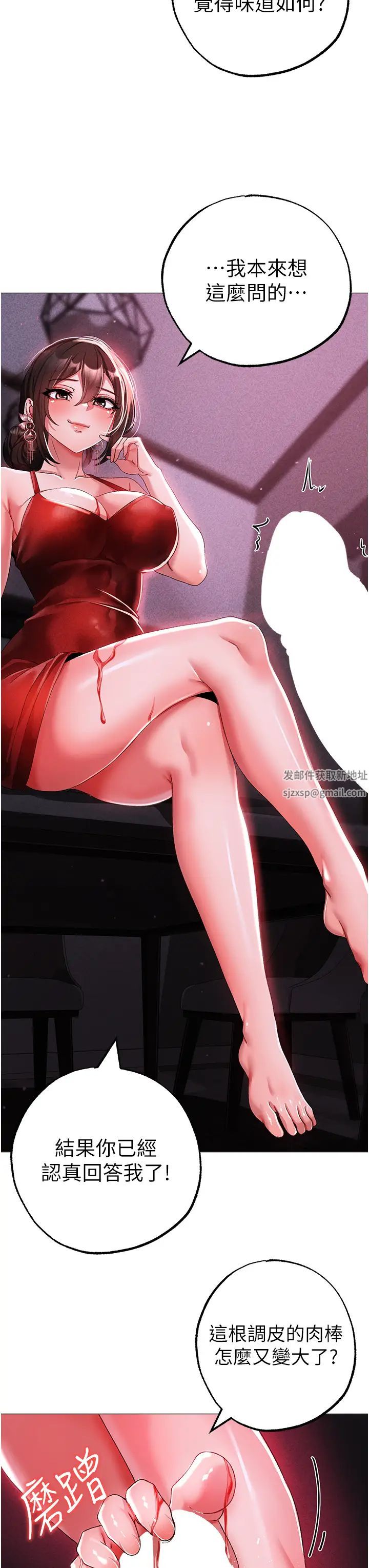 ↖㊣煞气a猛男㊣↘第32话-浑身湿黏的秘密新婚夜