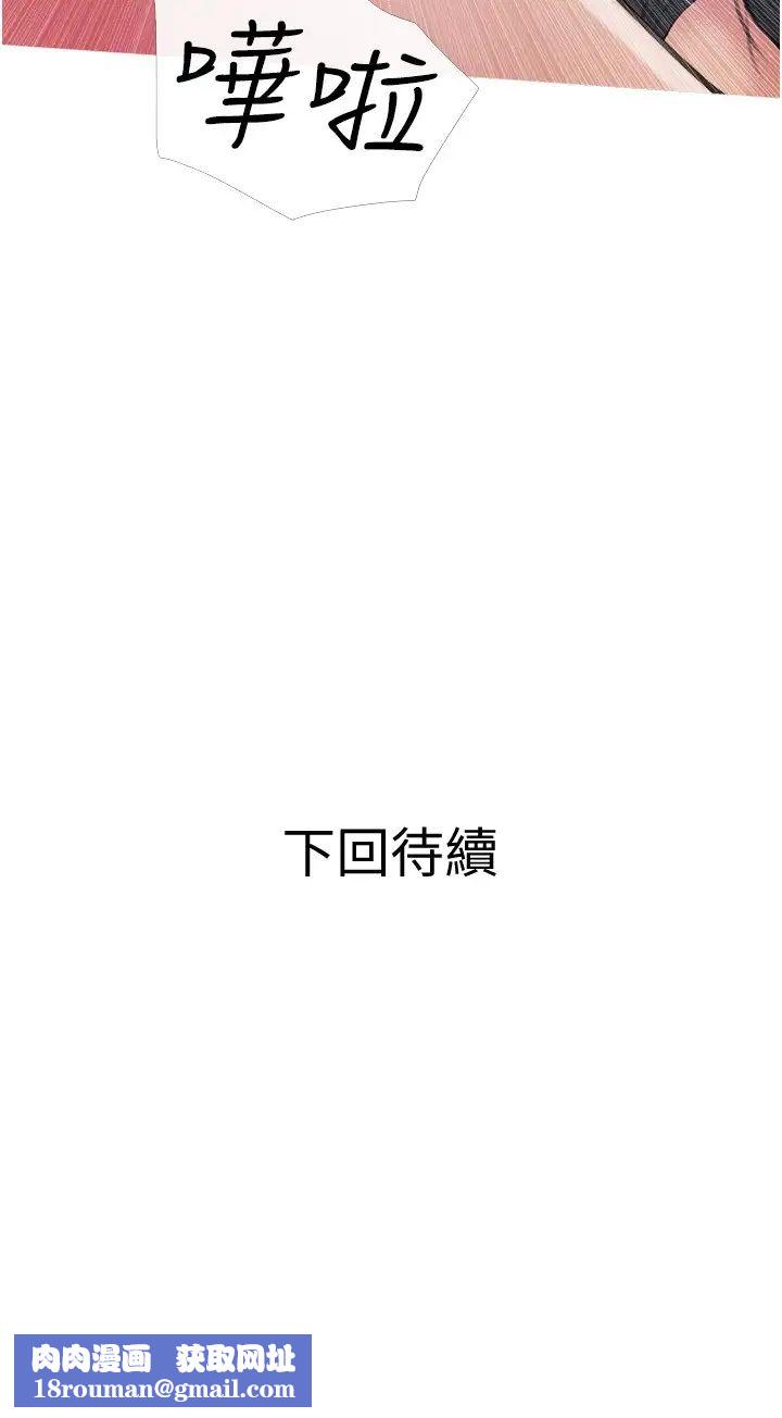 阿姨的家教课第15话-传说中的冰火五重天!