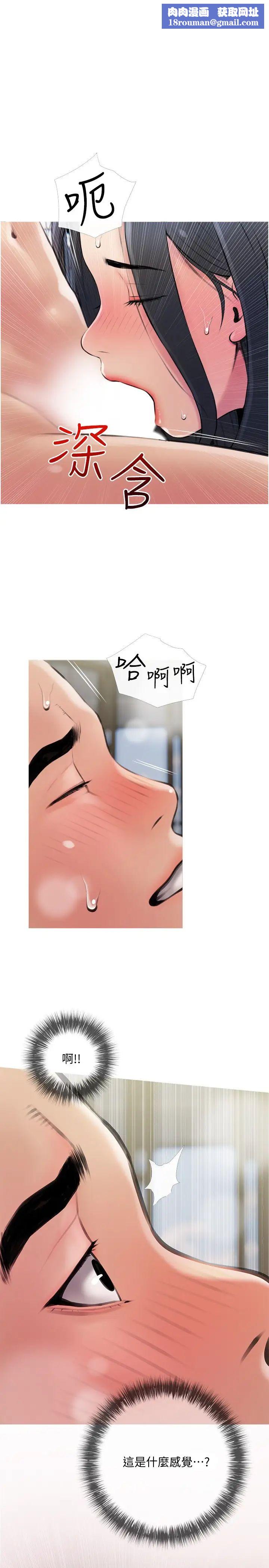 阿姨的家教課第16話-午休時間的秘密約會