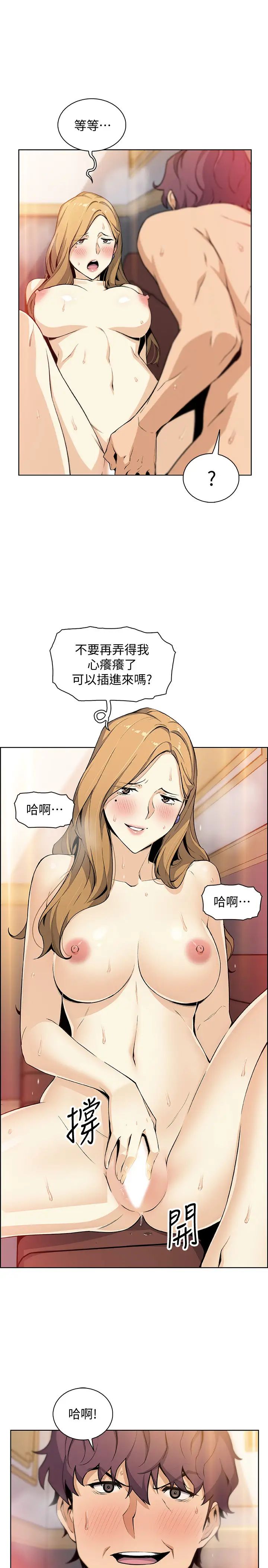 前女友变女佣第45话-去找高利贷业者的泰俊