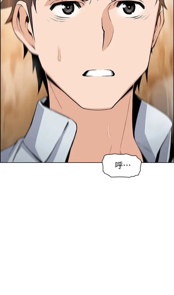 前女友变女佣第45话-去找高利贷业者的泰俊