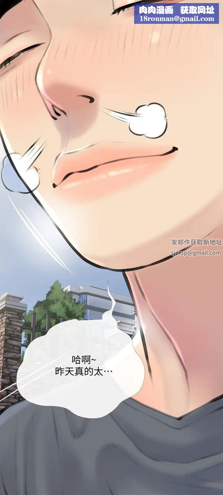 阿姨的家教课第16话-午休时间的秘密约会