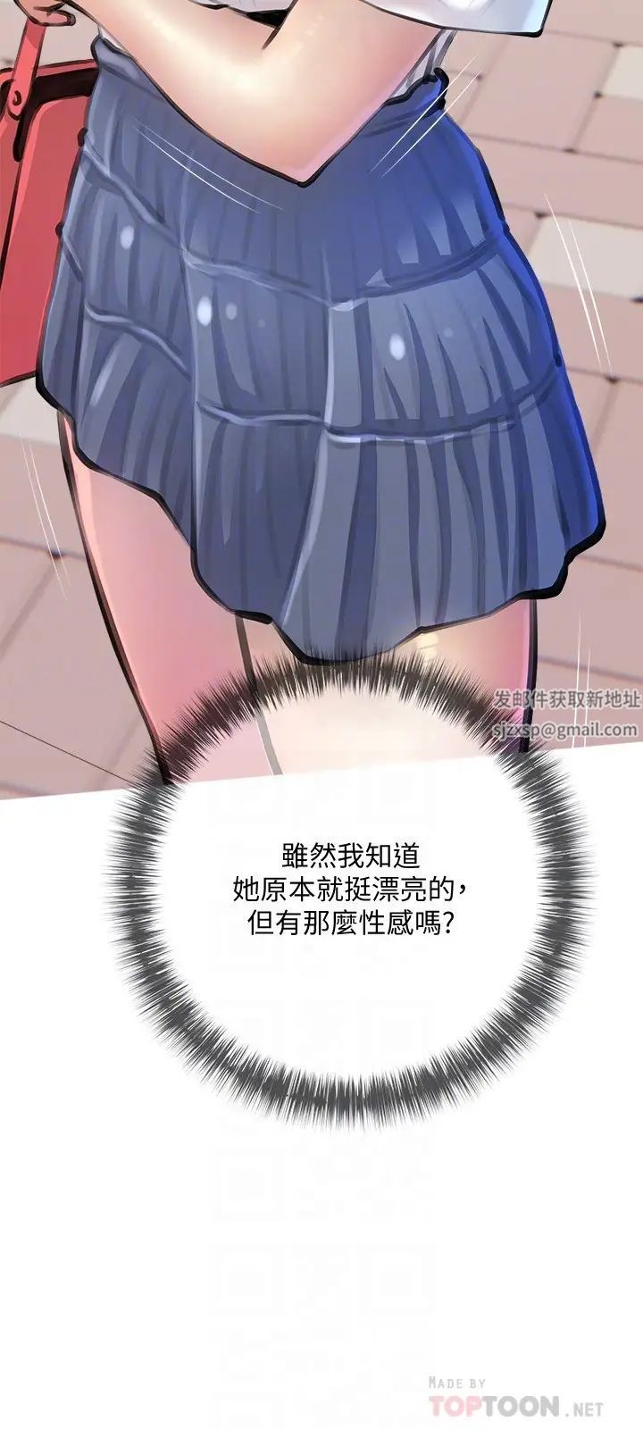 阿姨的家教課第16話-午休時間的秘密約會