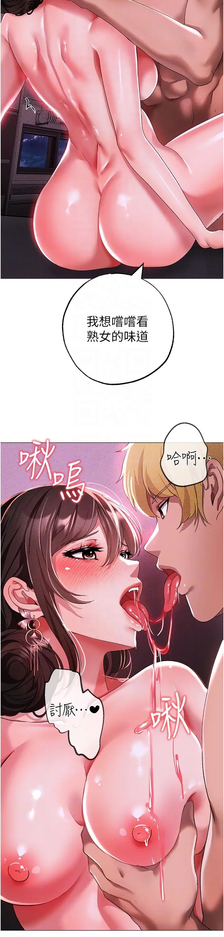 ↖㊣煞气a猛男㊣↘第32话-浑身湿黏的秘密新婚夜