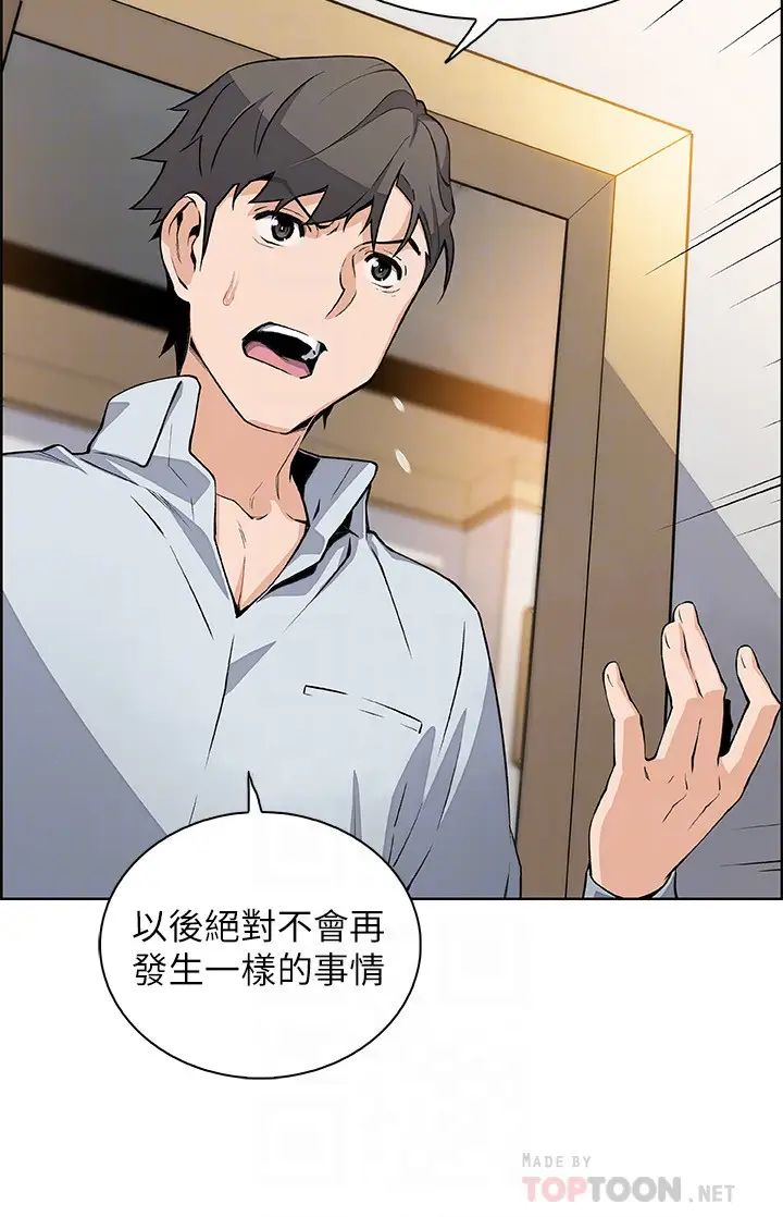 前女友变女佣第46话-为了找正玄和混混决一胜负