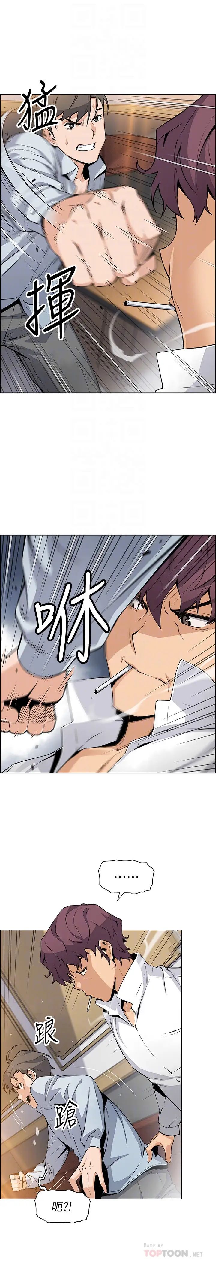 前女友变女佣第46话-为了找正玄和混混决一胜负