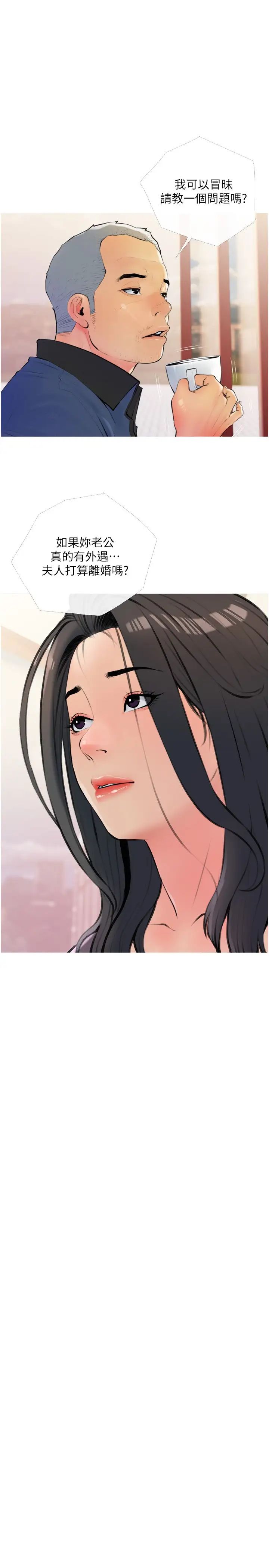 阿姨的家教課第17話-讓人瘋狂的小秘書