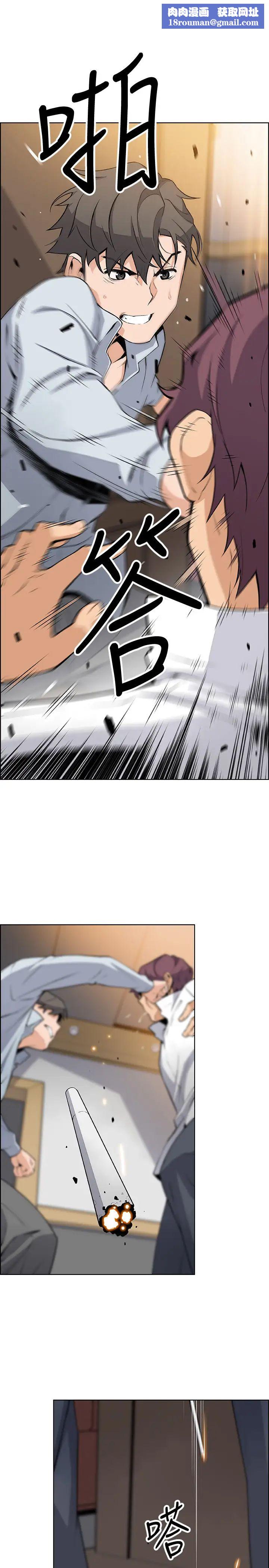 前女友變女傭第47話-重新開始的初戀