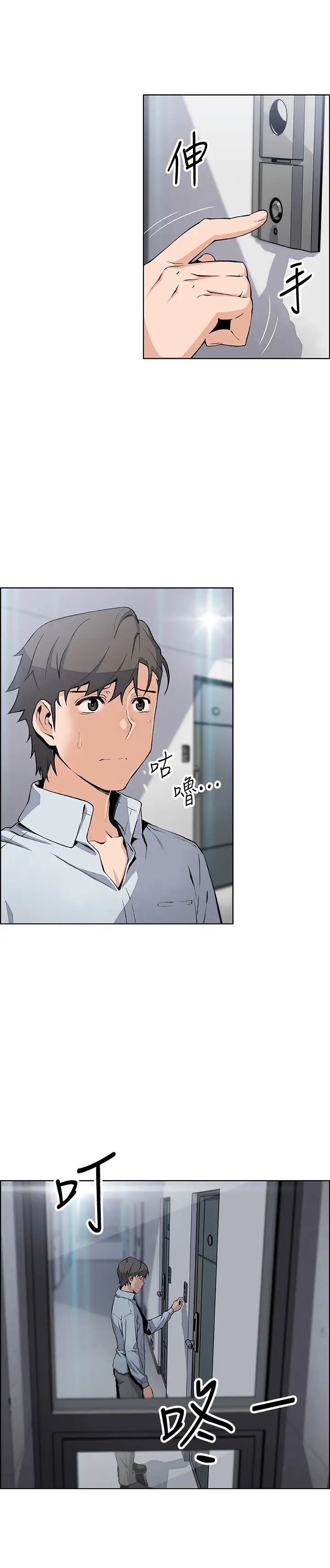 前女友變女傭第47話-重新開始的初戀