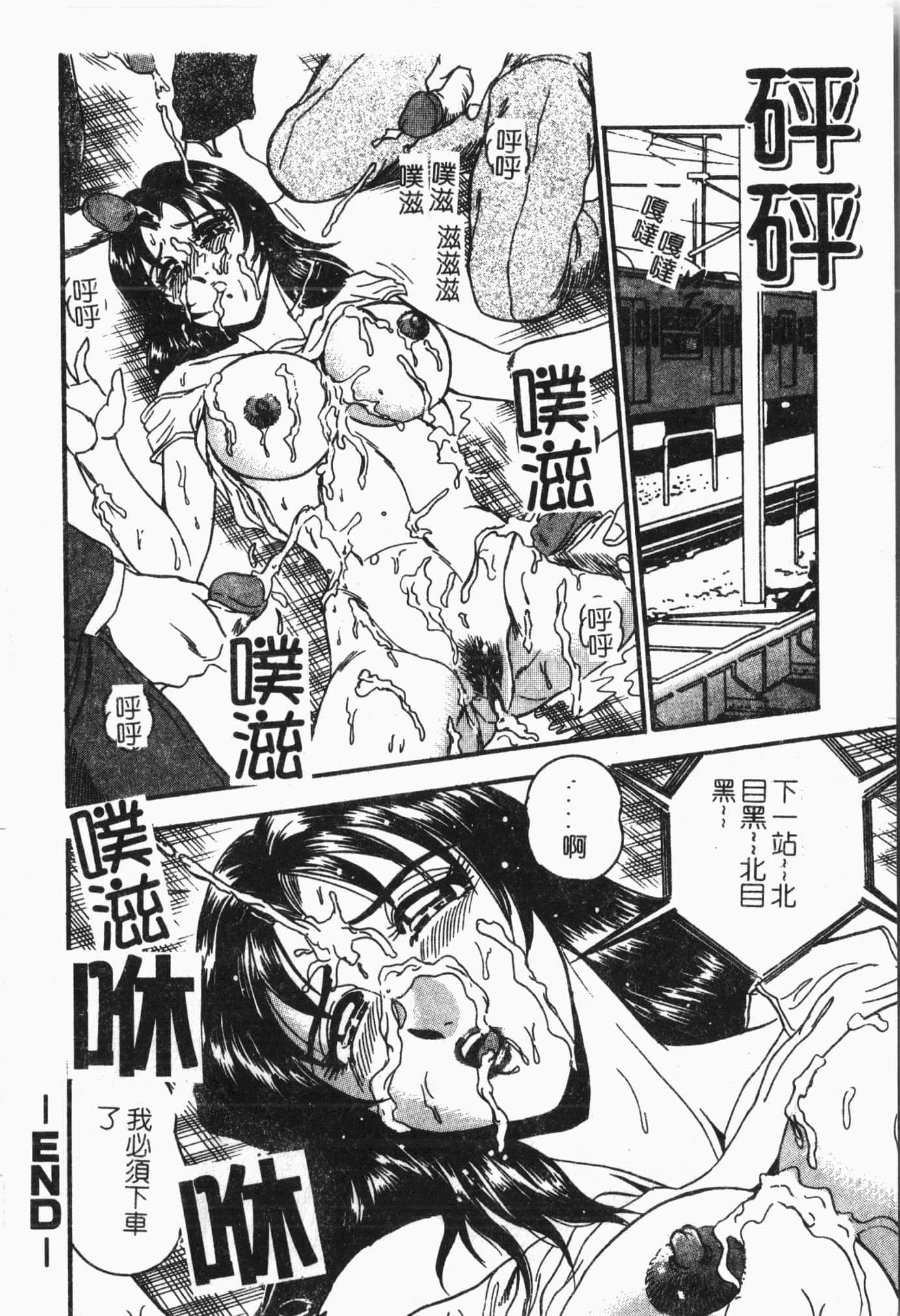 [アンソロジー]てぃんてぃん电车[中文][アンソロジー]てぃんてぃん电车[中文]