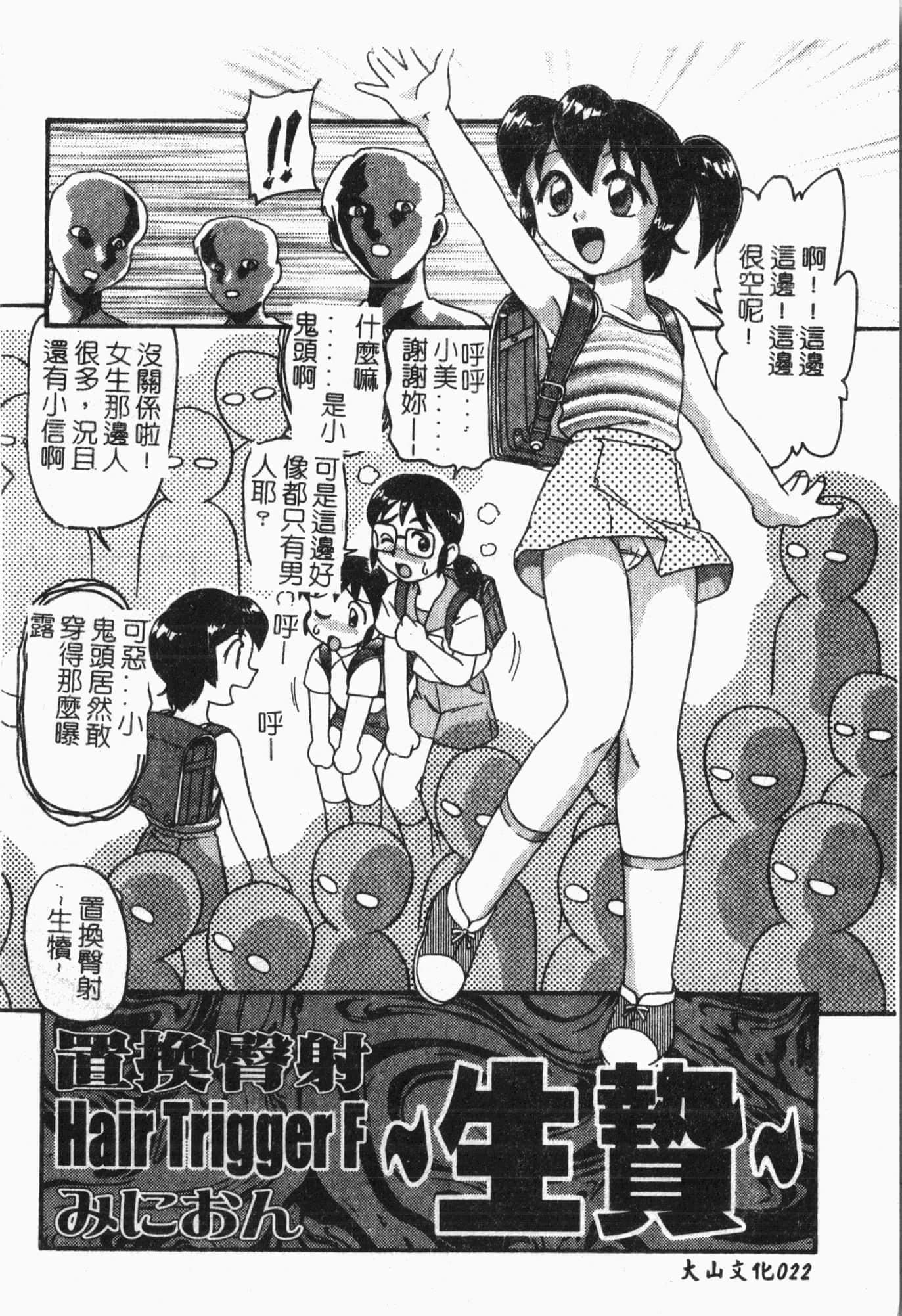 [アンソロジー]てぃんてぃん电车[中文][アンソロジー]てぃんてぃん电车[中文]