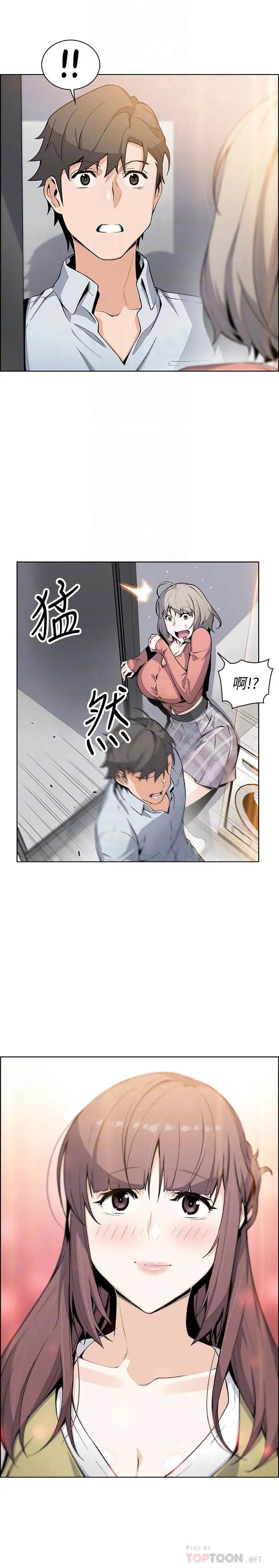 前女友變女傭第47話-重新開始的初戀