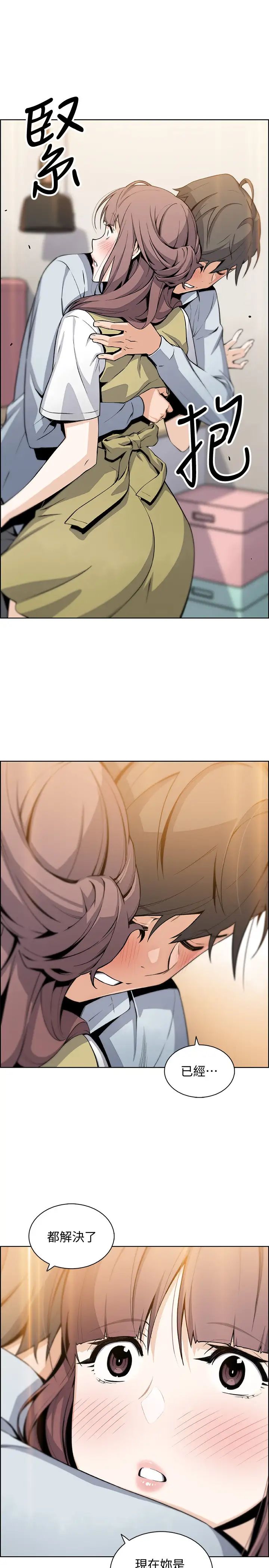 前女友變女傭第47話-重新開始的初戀