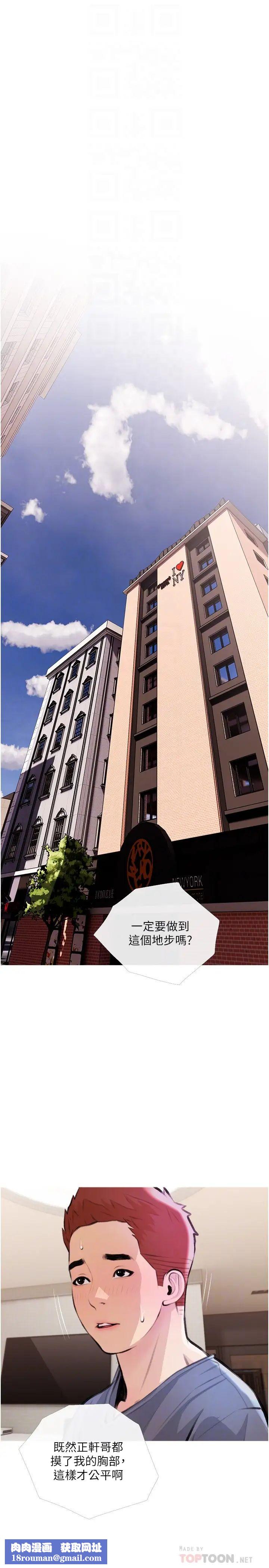 阿姨的家教课第18话-你要不要看我的胸部?