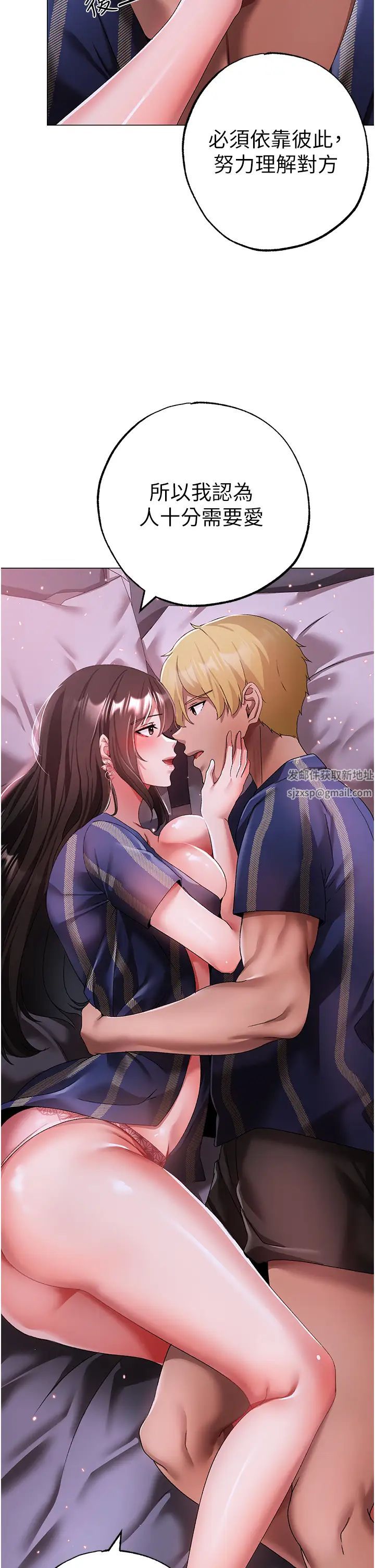 ↖㊣煞氣a猛男㊣↘第33話-老公，輕一點…♥