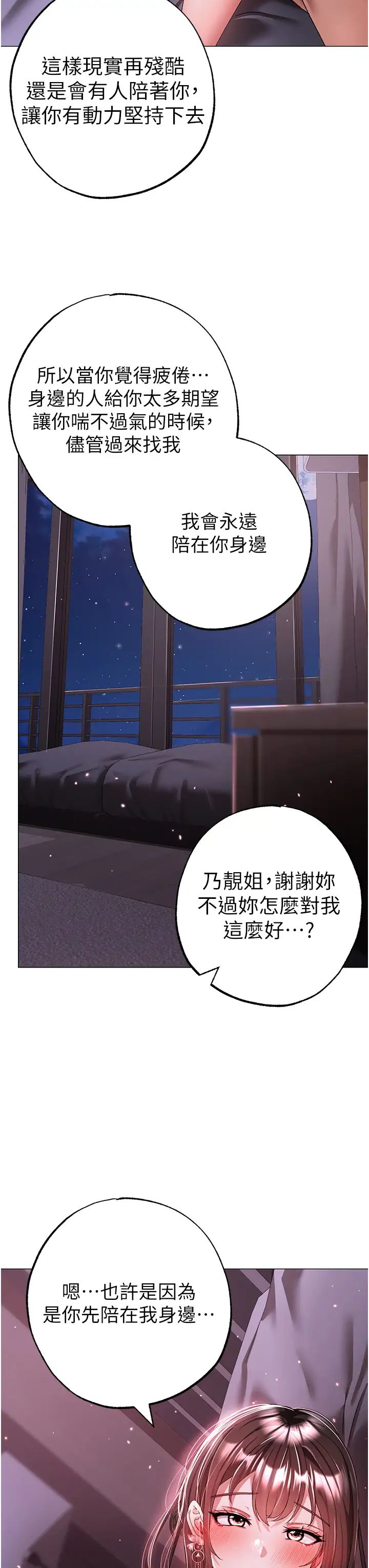 ↖㊣煞气a猛男㊣↘第33话-老公，轻一点…♥