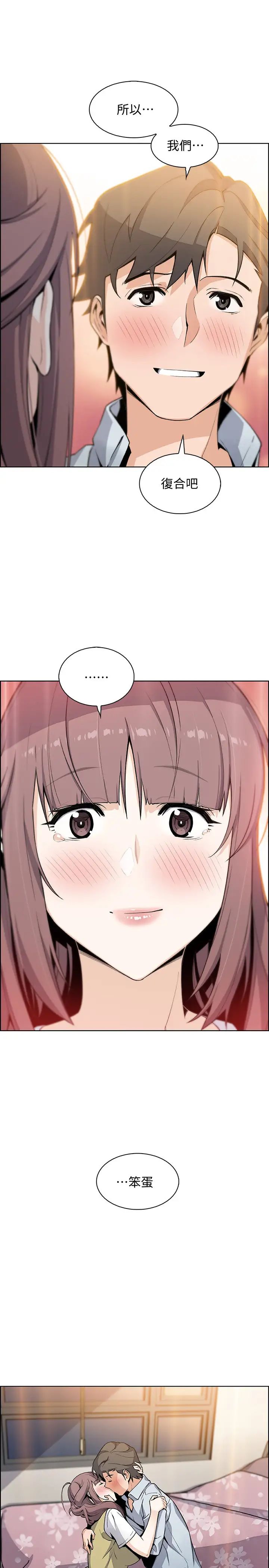 前女友变女佣第47话-重新开始的初恋