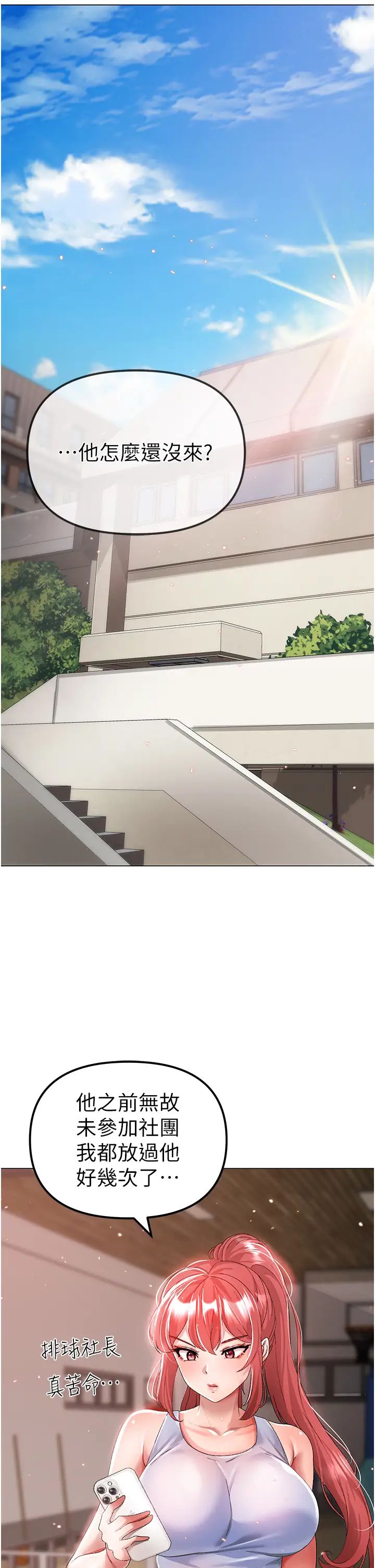 ↖㊣煞气a猛男㊣↘第33话-老公，轻一点…♥