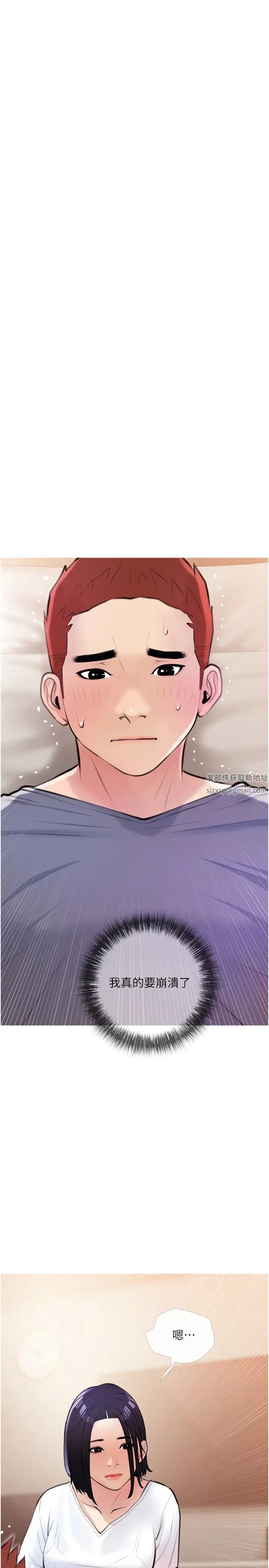 阿姨的家教課第18話-你要不要看我的胸部?