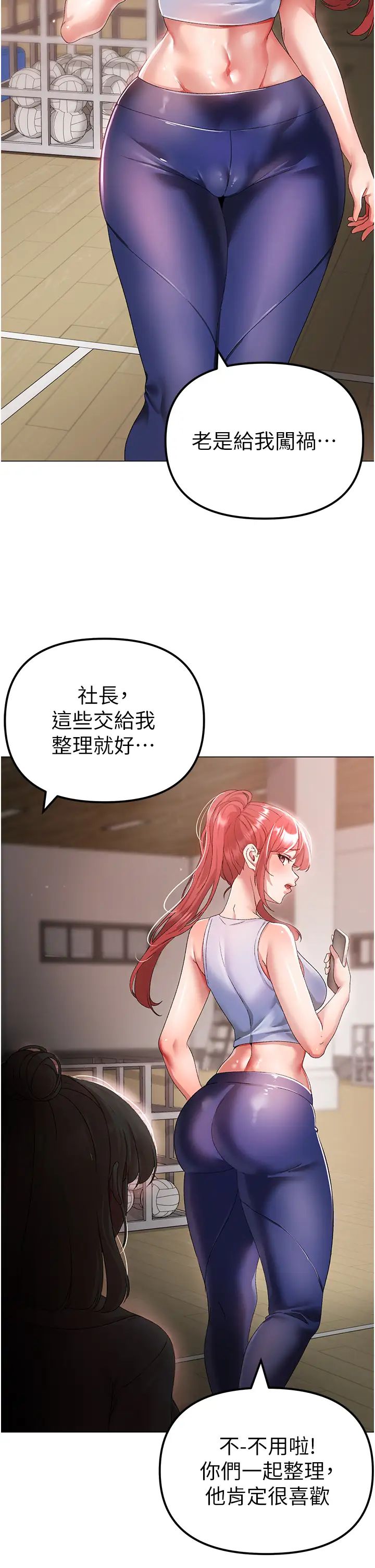 ↖㊣煞氣a猛男㊣↘第33話-老公，輕一點…♥