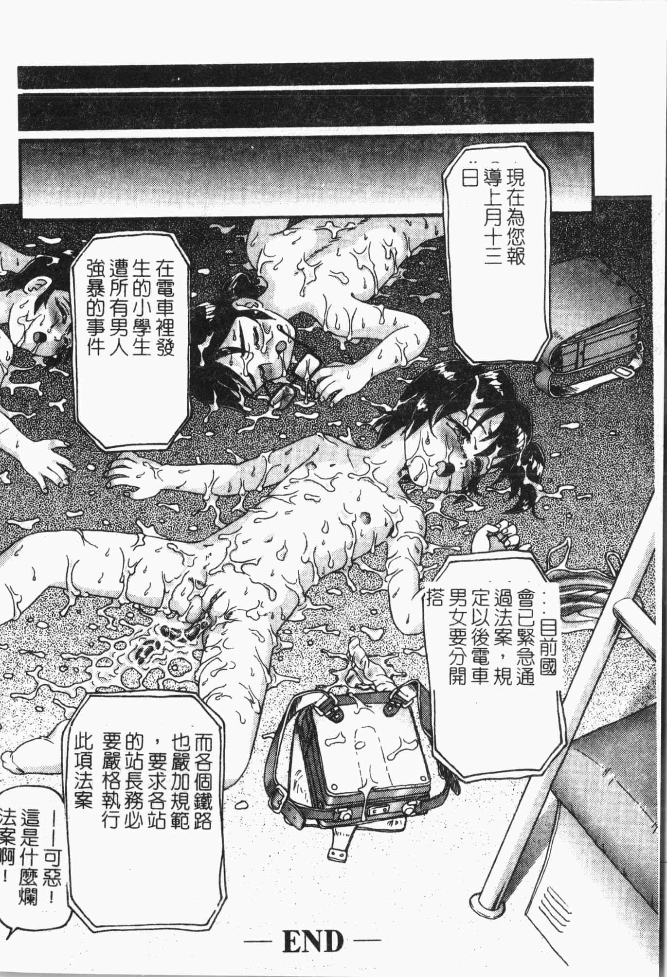 [アンソロジー]てぃんてぃん電車[中文][アンソロジー]てぃんてぃん電車[中文]